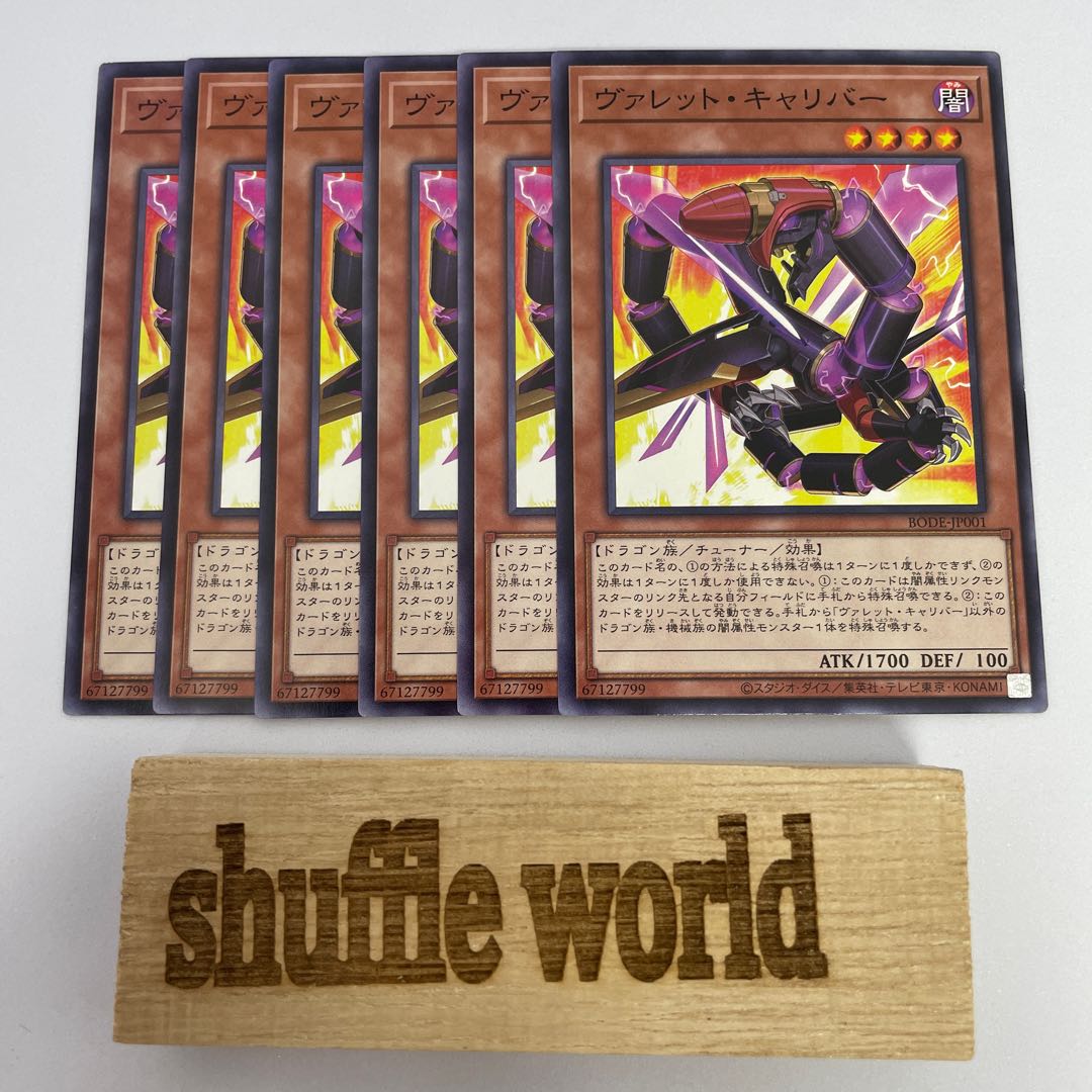 Rokket Caliber 6 sheets 217