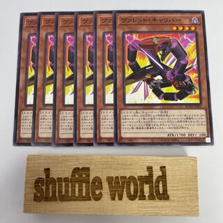 Rokket Caliber 6 sheets 217