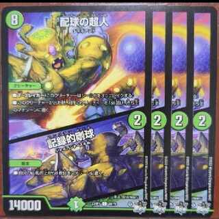 srsセット割引　配球の超人｜記録的剛球 C 70/74