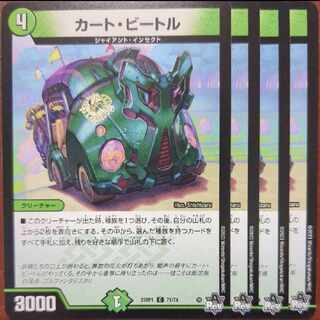 srs set discount carts bedele c 71/74