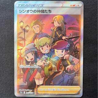 Pokéka Sing-Oh's Friends SR 1枚