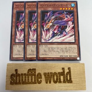 インフェルノクインサーモン 225