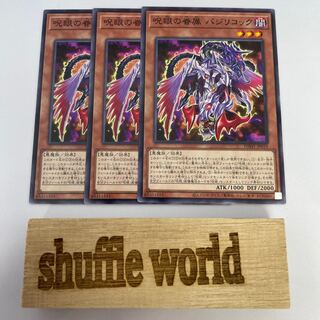 Spell-eyed, dependents of Basilikok 229