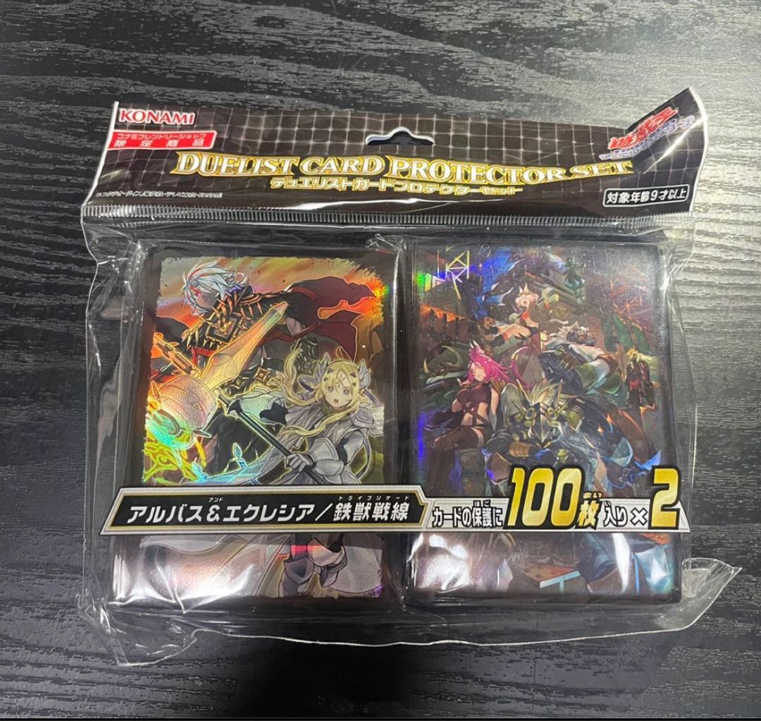鉄獣戦線　エクレシア　アルバス　遊戯王 スリーブ　カードプロテクター8個入り 遊戯王 アルバス&エクレシア/鉄獣戦線 スリーブ