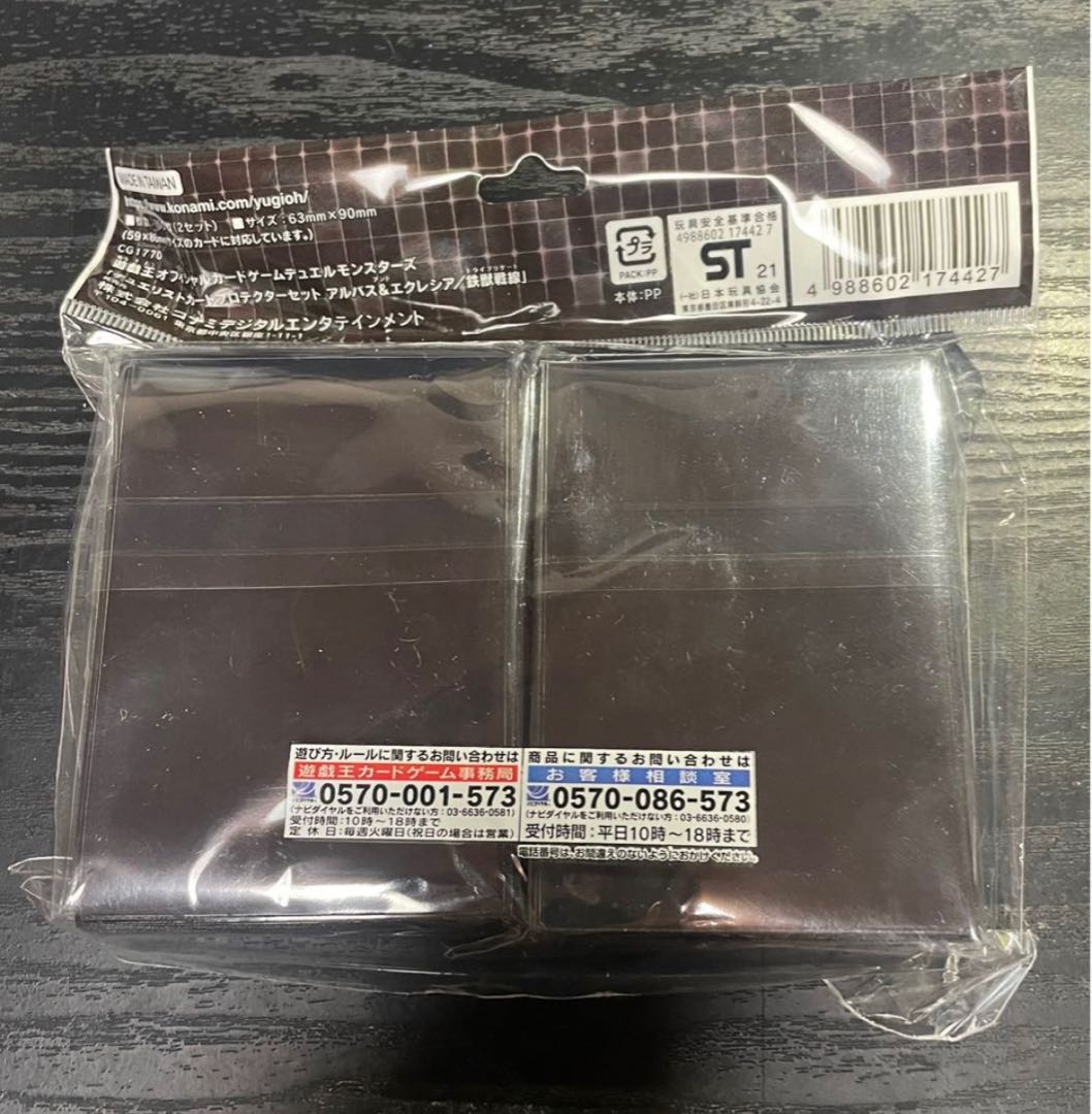 Yu-Gi-Oh Albus & Ecclesia/Tribrigade Due Squirrel Tokard Pro Tekter Set Sleeve