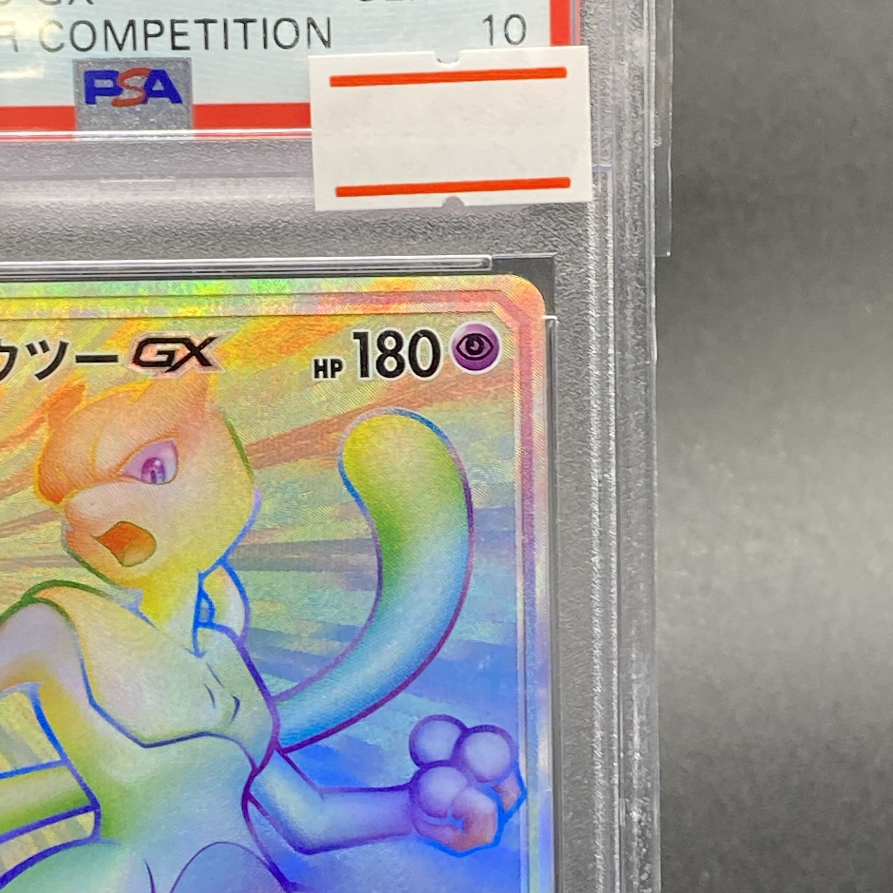 PSA10 ミュウツーGX PROMO 364/SM-P 1枚