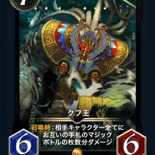 クフ王 1枚