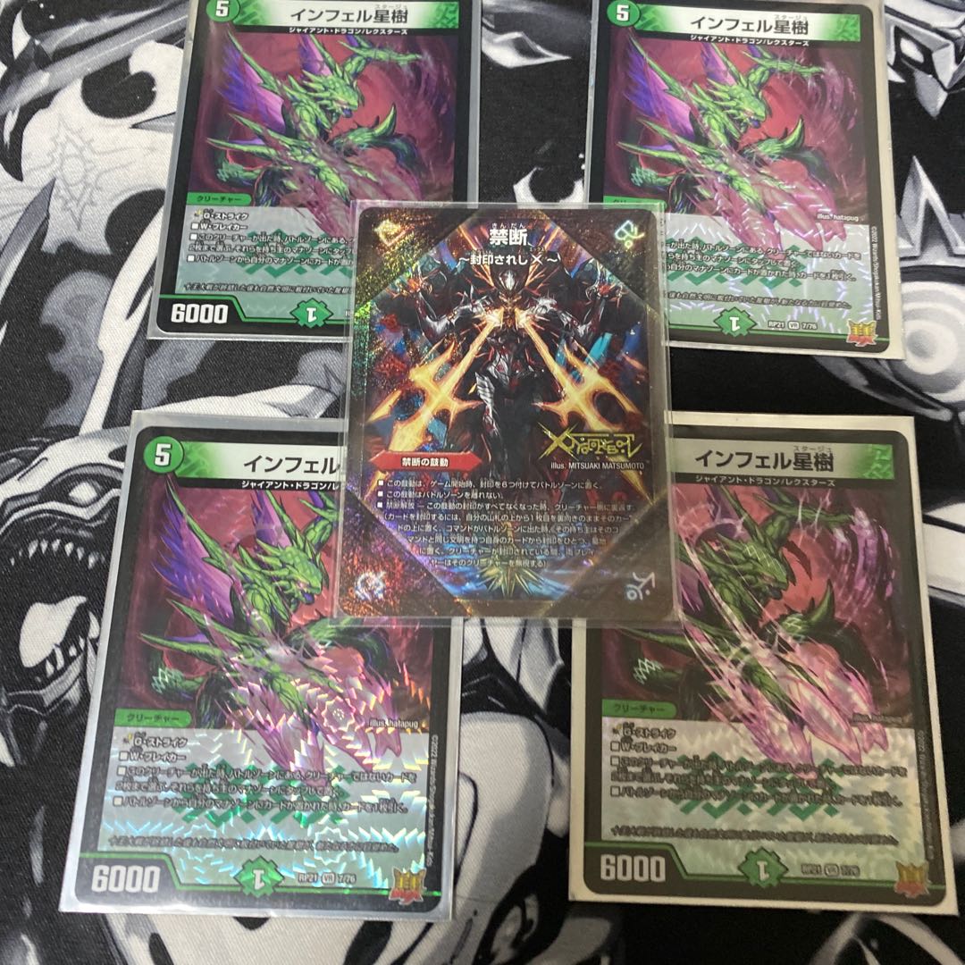 インフェル星樹 VR 7/76