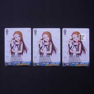 高飛車お嬢様 水瀬伊織 U 3枚セット/管理:MS0556