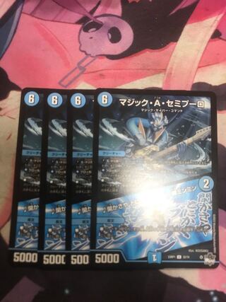 マジック・A・セミプーロ｜閑かさや とにかくブレイン 蝉ミンミン U 32/74