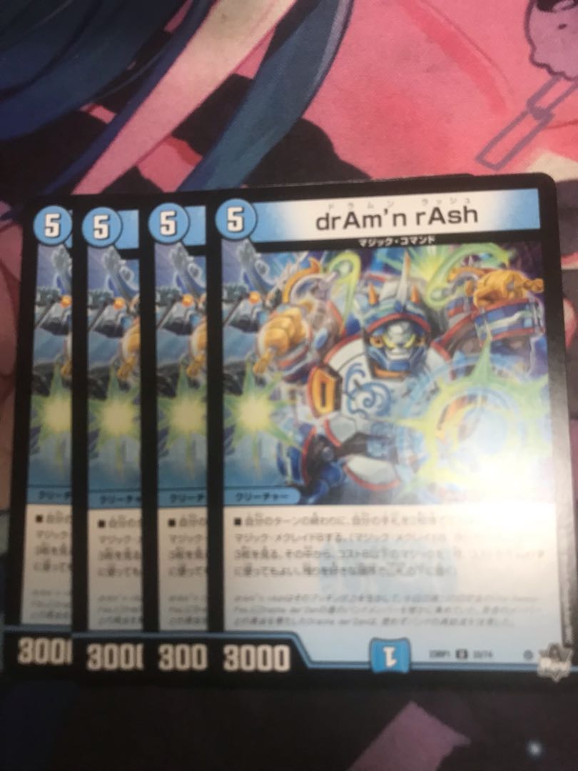 drAm’n rAsh U 33/74