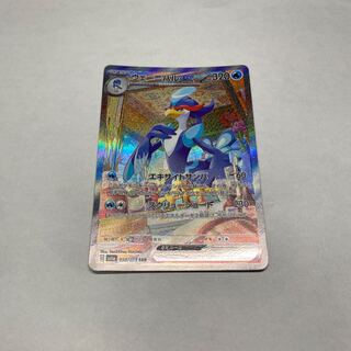 ウェーニバルex SAR 098/073