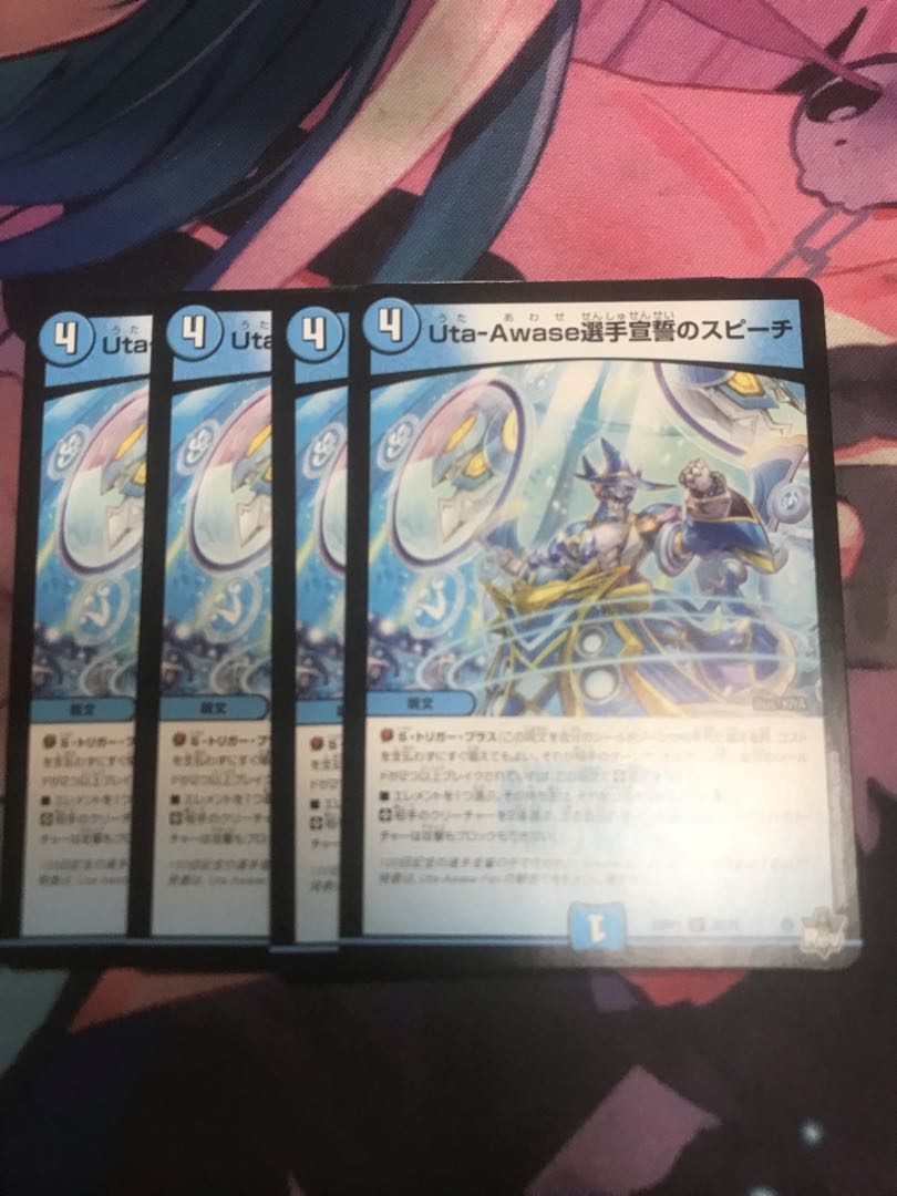 Uta-Awase Pledge of Allegiance Speech U 35/74