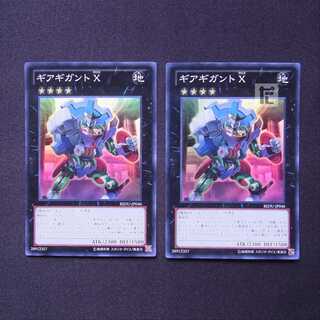 Gear GigantoX Super Set of 2/Control:MY1145