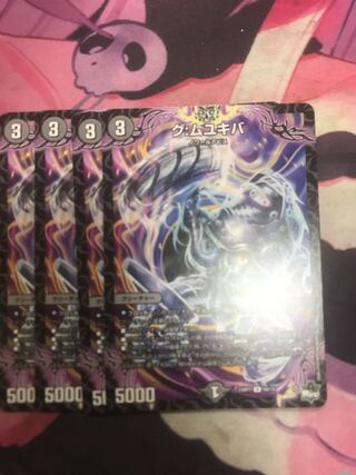 グ:ムユキバ U 40/74