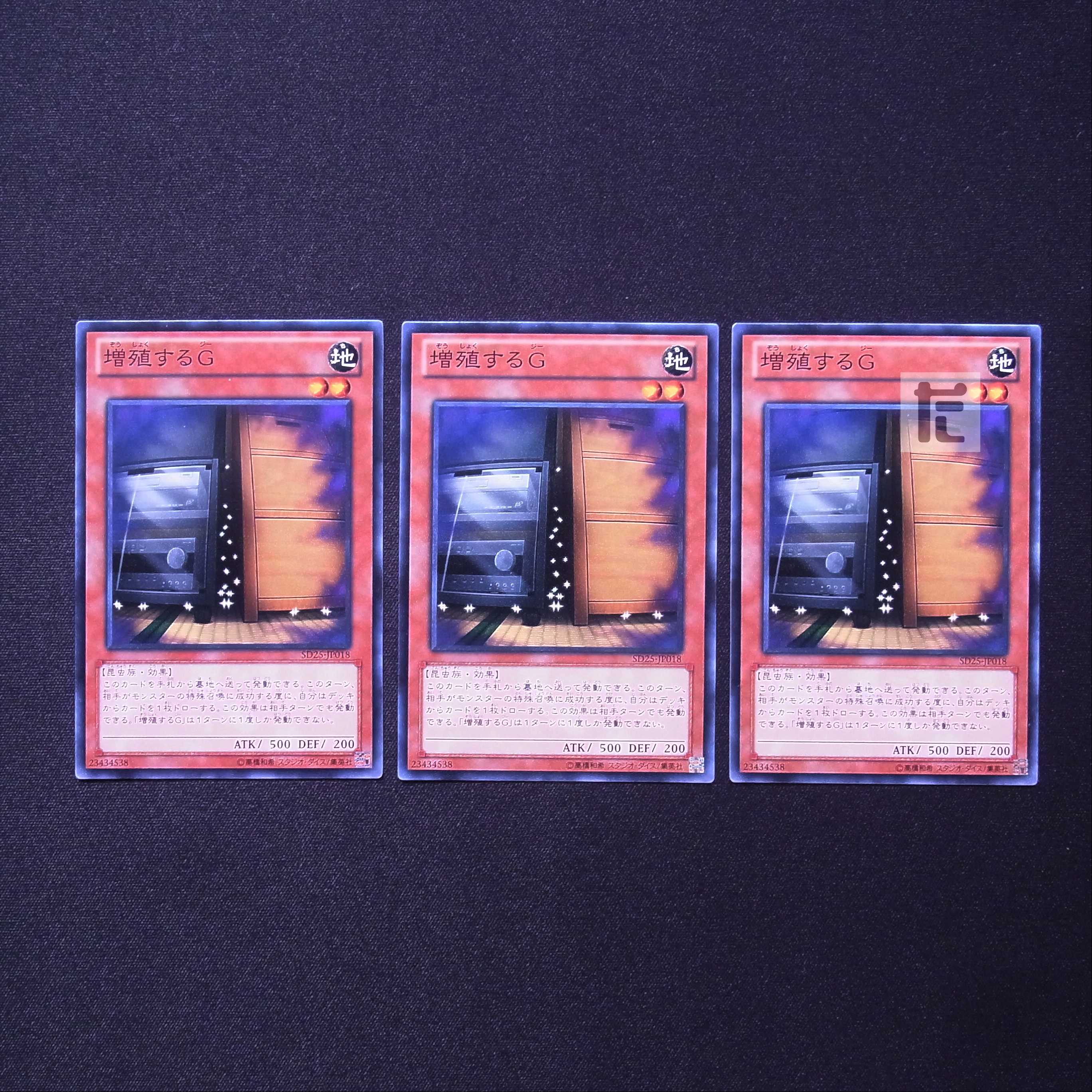 増殖するG ノーマル 3枚セット/管理:MY1138