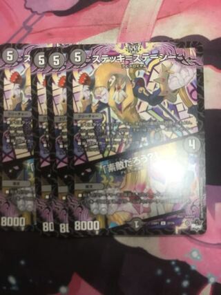 ステッキ=ステーシー｜「素敵だろう?」 U 37/74