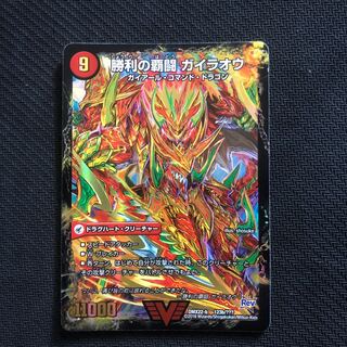 勝利の覇闘ガイラオウ BBP