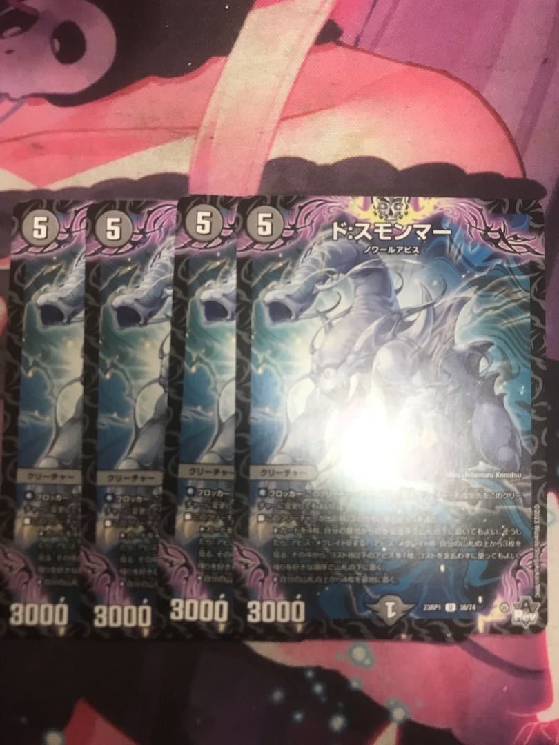 ド:スモンマー U 38/74