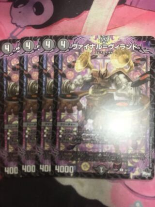 ヴァイナル=ヴィランド U 39/74