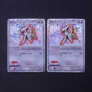 アルセウス LV.100 022/022 2枚セット/管理:MP6019