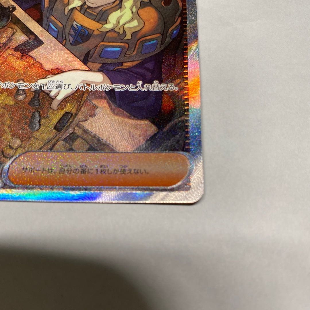 Boss's Orders (Giovanni)SAR&R set of 4