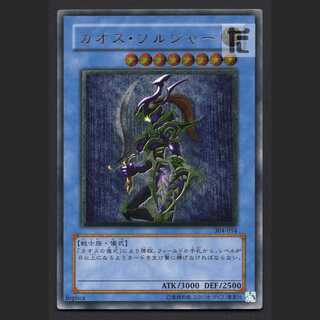 カオス・ソルジャー【エクセ】レリーフ/管理:MY1136