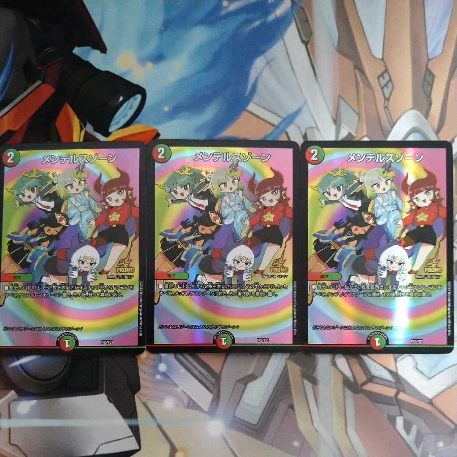 メンデルスゾーン プロモ