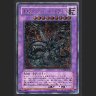 キメラテック・オーバー・ドラゴン レリーフ」の激安通販 | magi