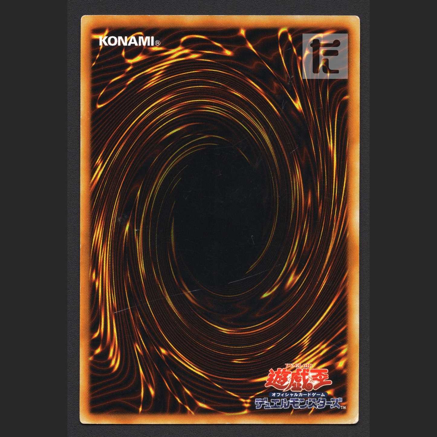 毒蛇神ヴェノミナーガ【プアー】レリーフ/管理:MY1133