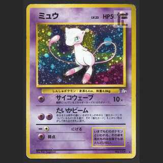 ミュウ lv.23 ミュウlv.5 ポケモンカード】 ミュウ LV.23 R | トレカの激安通販トレトク