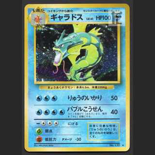 ギャラドス LV.41【プレイド】旧裏/管理:MP6010
