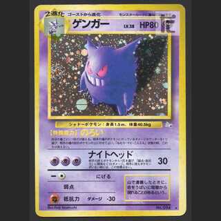 ゲンガー LV.38【プアー】旧裏/管理:MP6008