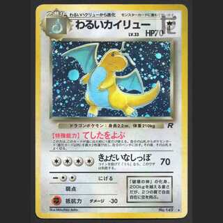 旧ポケモンカード4枚セット カイリュウ　わるいカイリュウ　ヤドキング　ラッキー 旧ポケモンカード4枚セット カイリュウ わるいカイリュウ