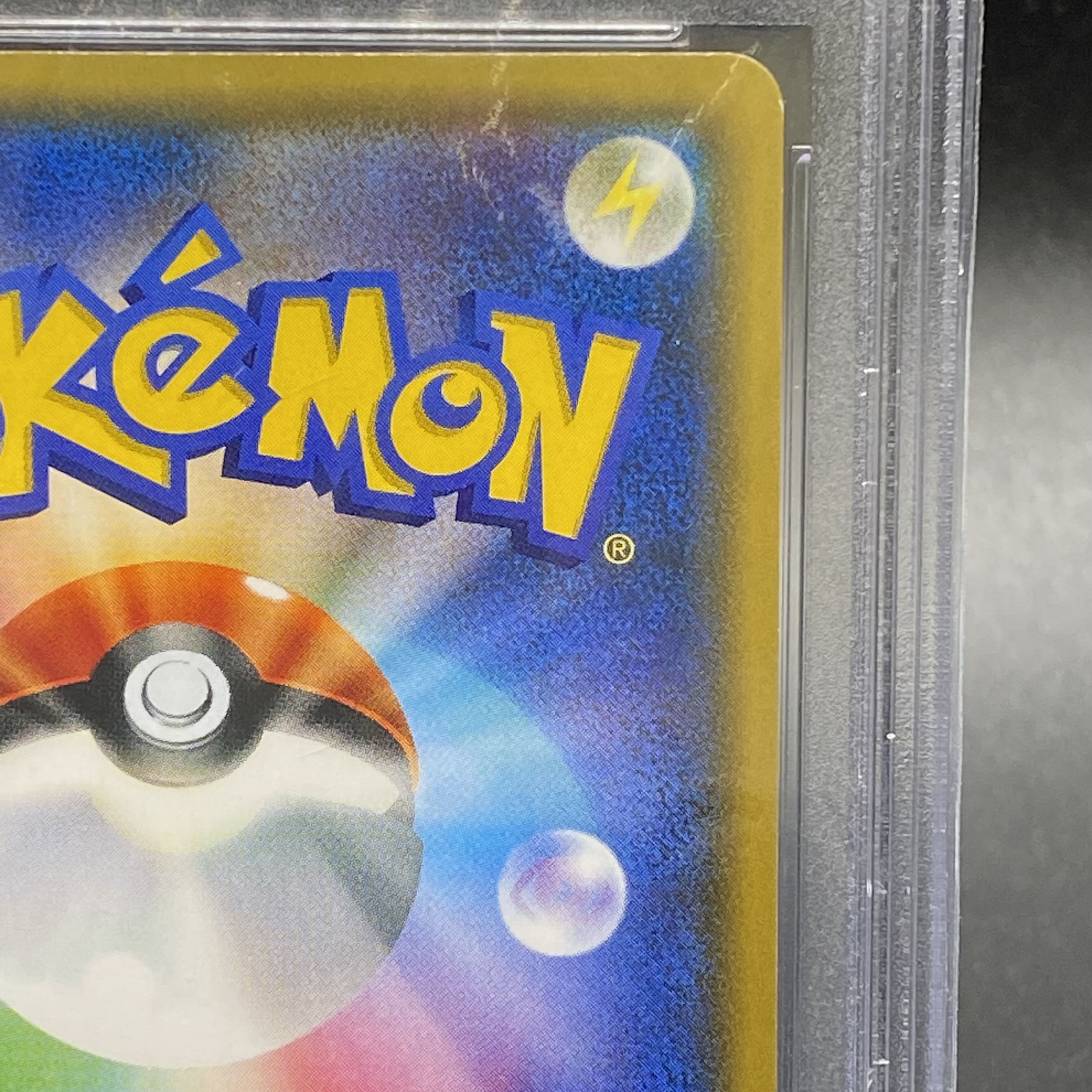 PSA9 リーリエ SR がんばリーリエ SR 119/114