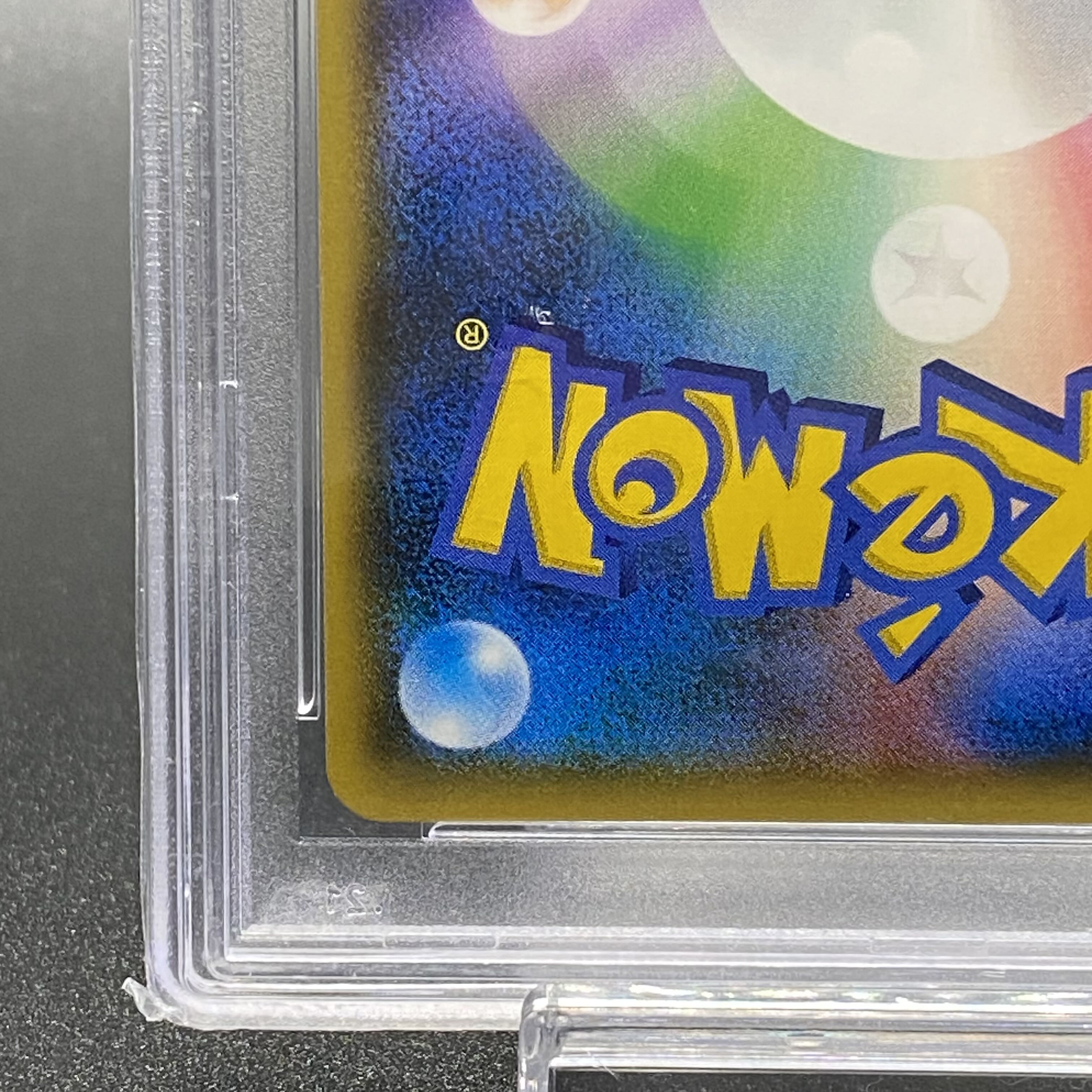 PSA9 リーリエ SR がんばリーリエ SR 119/114