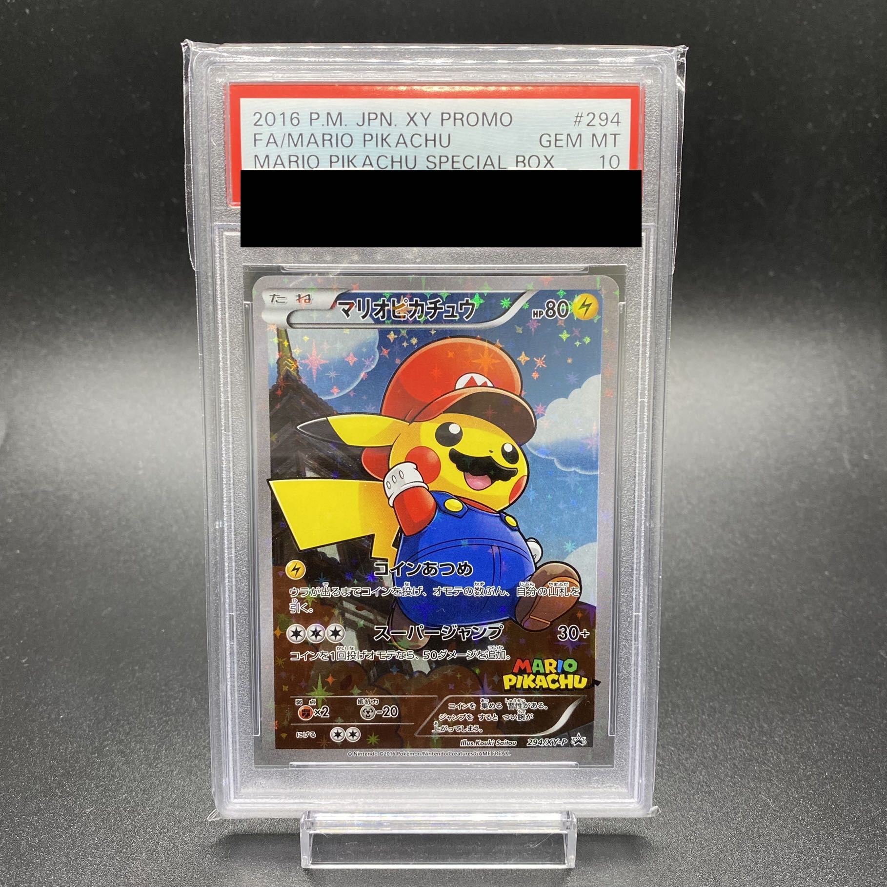 PSA10 マリオピカチュウ PROMO 294/XY-P 1枚