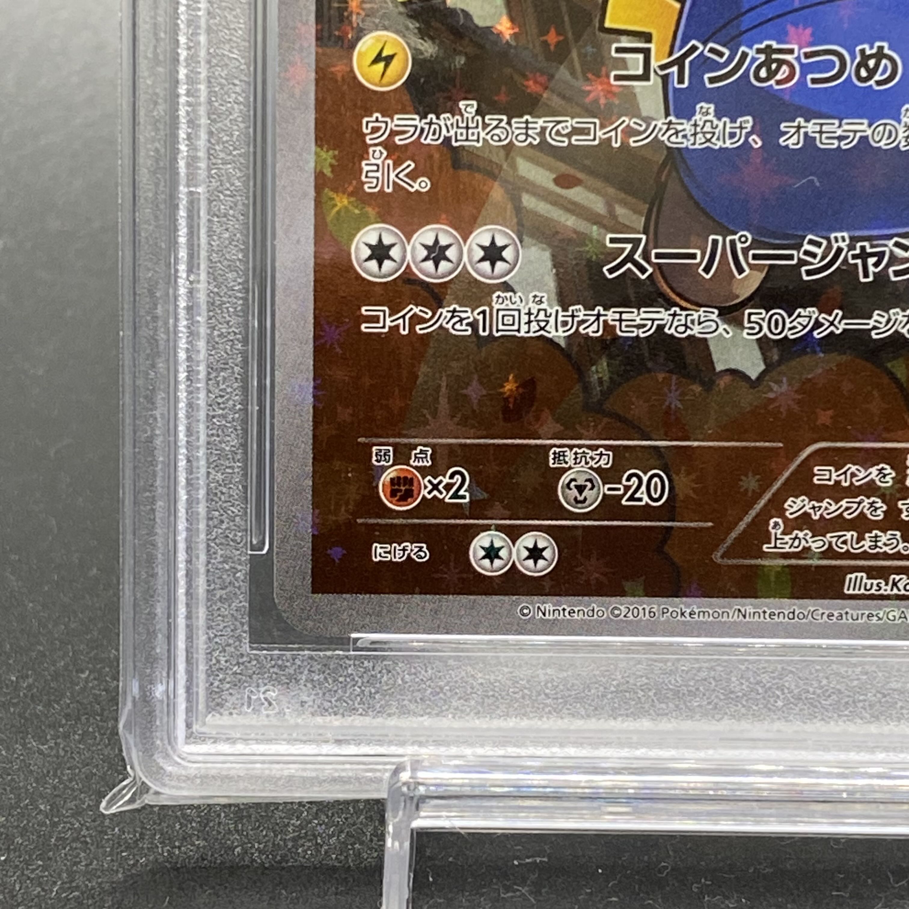 PSA10 マリオピカチュウ PROMO 294/XY-P 1枚