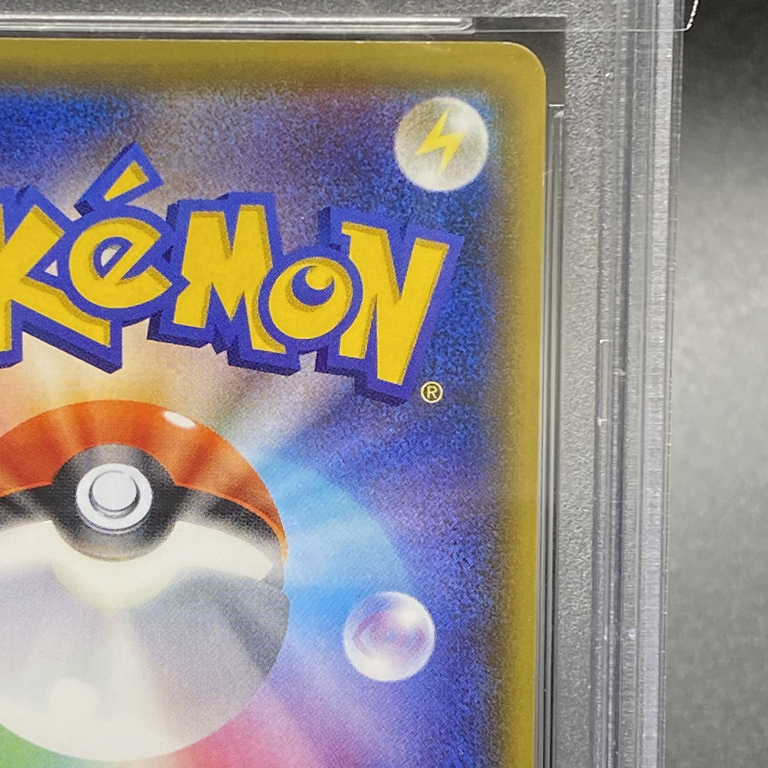 PSA10 マリオピカチュウ PROMO 294/XY-P 1枚