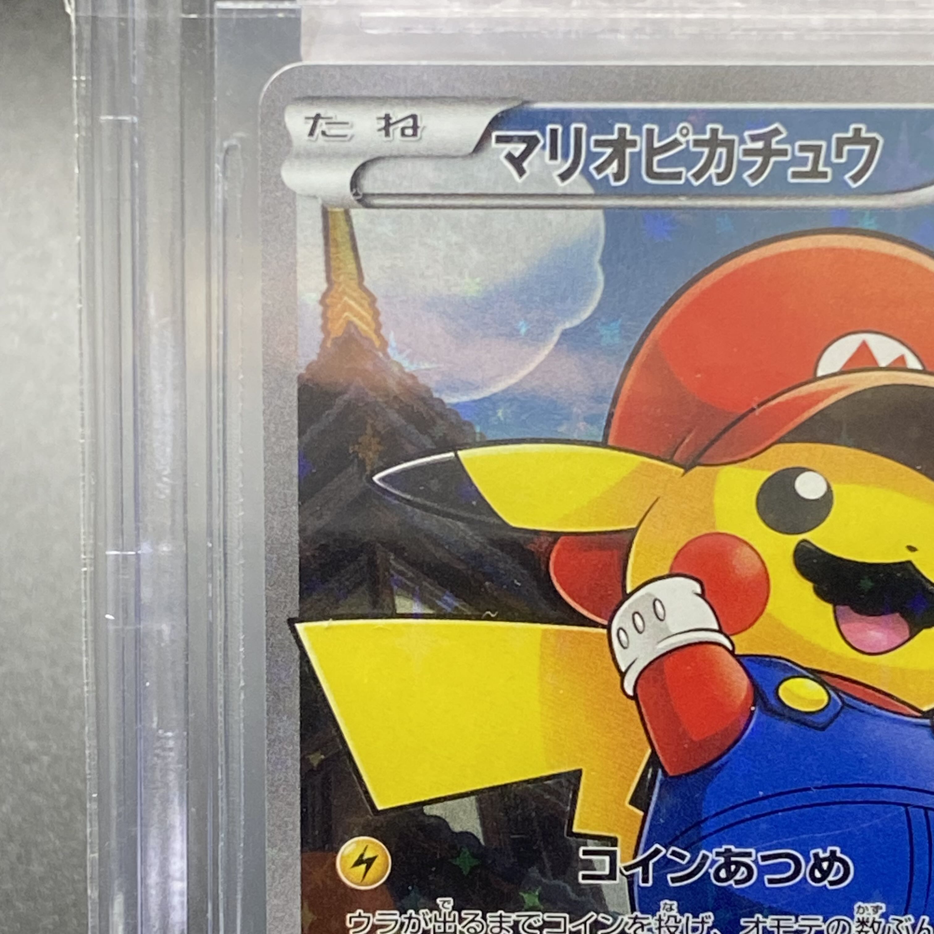BGS9.5 マリオピカチュウ PROMO 294/XY-P