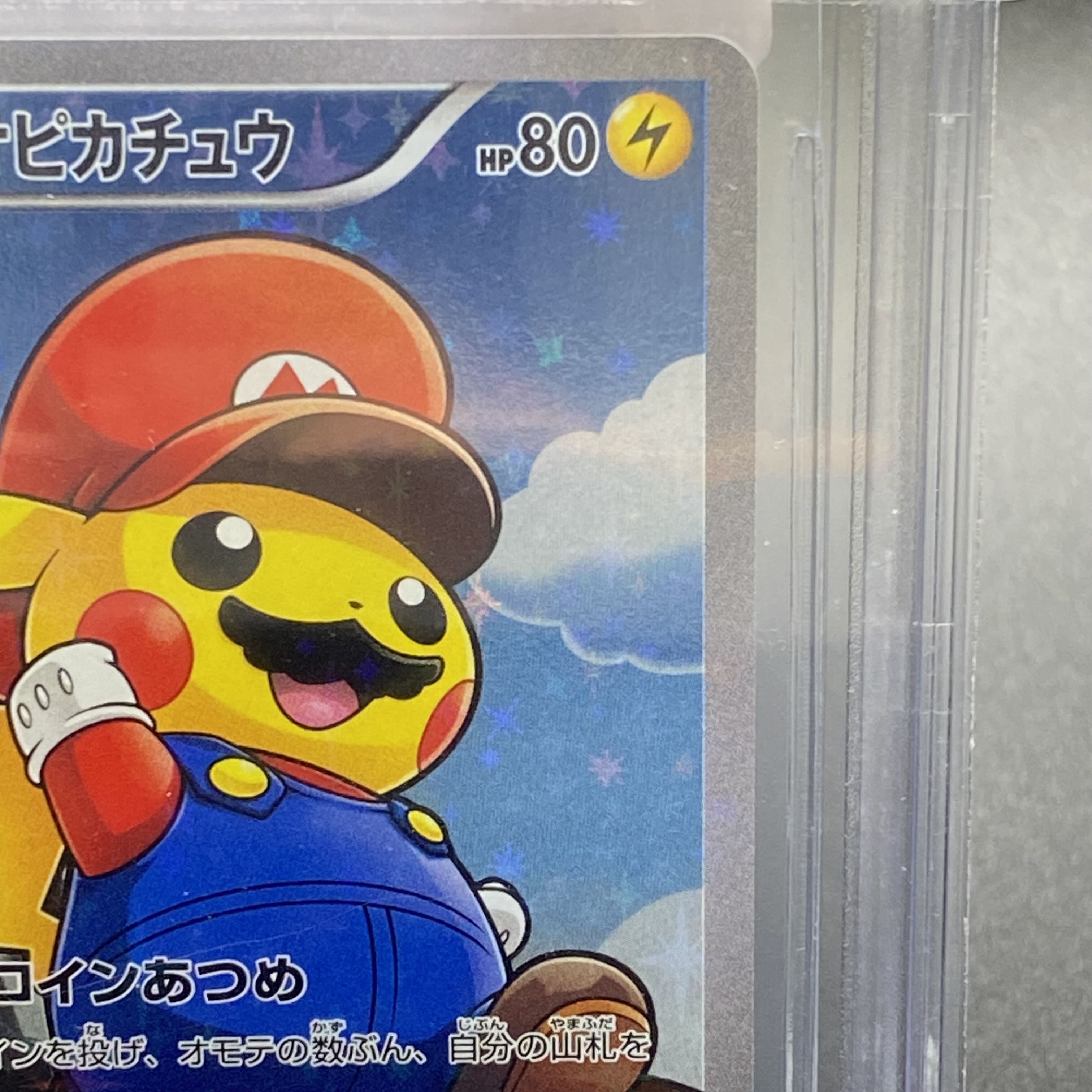 BGS9.5 マリオピカチュウ PROMO 294/XY-P
