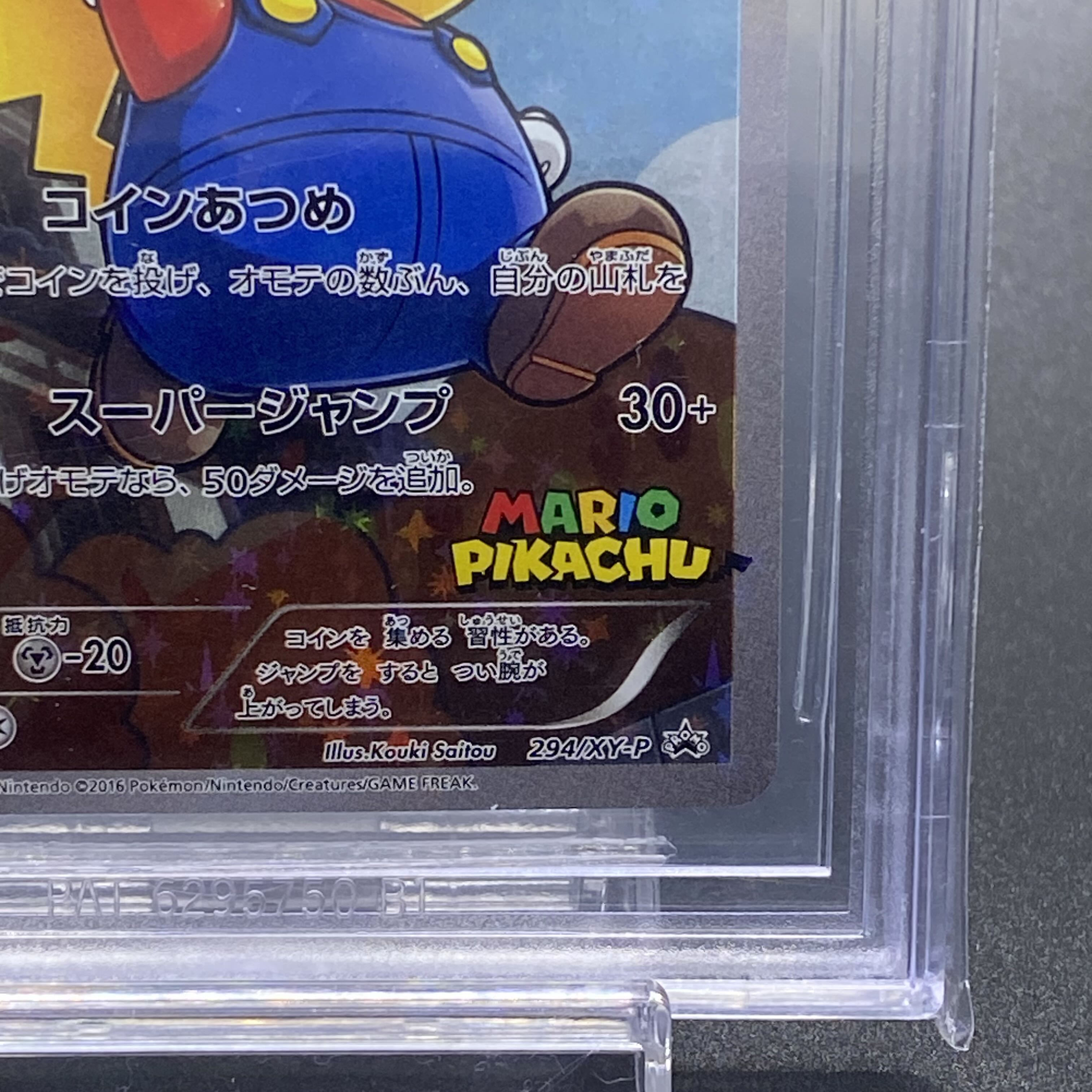 BGS9.5 マリオピカチュウ PROMO 294/XY-P