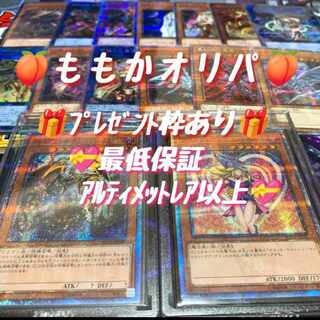 【インセクトマン様専用ページ】遊戯王カードオリパ 5口 1枚