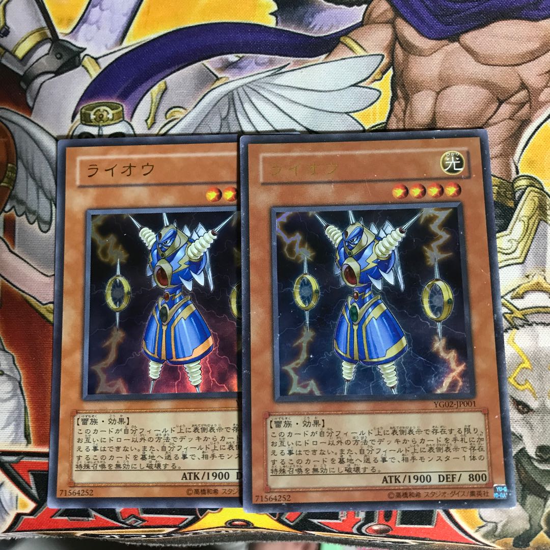 【ねこもり】最安値!!早い者勝ち!!ライオウ ウルトラレア 2枚 YG02 管理番号2369
