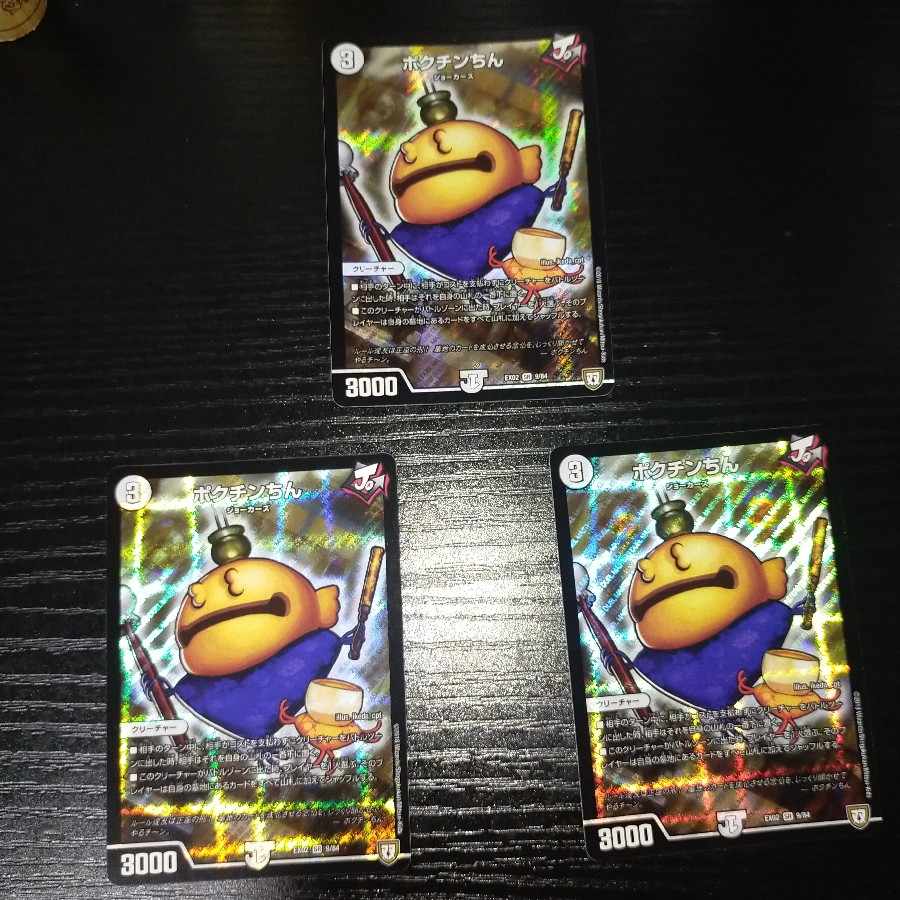 ポクチンちん SR 9/84