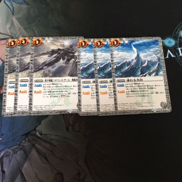 凍れる火山　バチマンドゲール　3枚セット 3枚