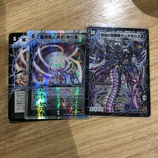 ディアボロスゼータ、ミカドホール２枚