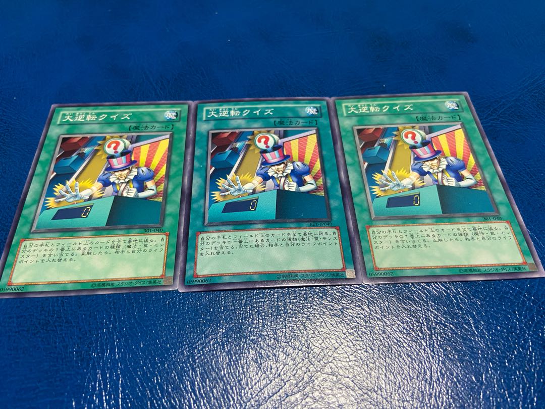 【TAKUMI】大逆転クイズ ノーマル 3枚　あ-371