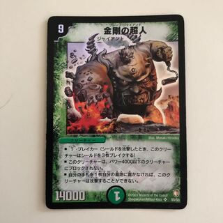 ブレーブジャイアント