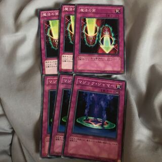 マドレース 魔法の筒 マジック・ジャマー